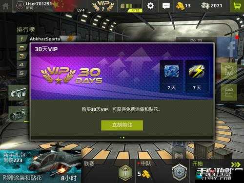 王牌中队BattleCopters动力属性详情解析，从新手到精通的全面攻略