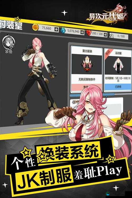 异次元战姬，讨伐战BOSS打法与挑战模式深度解析