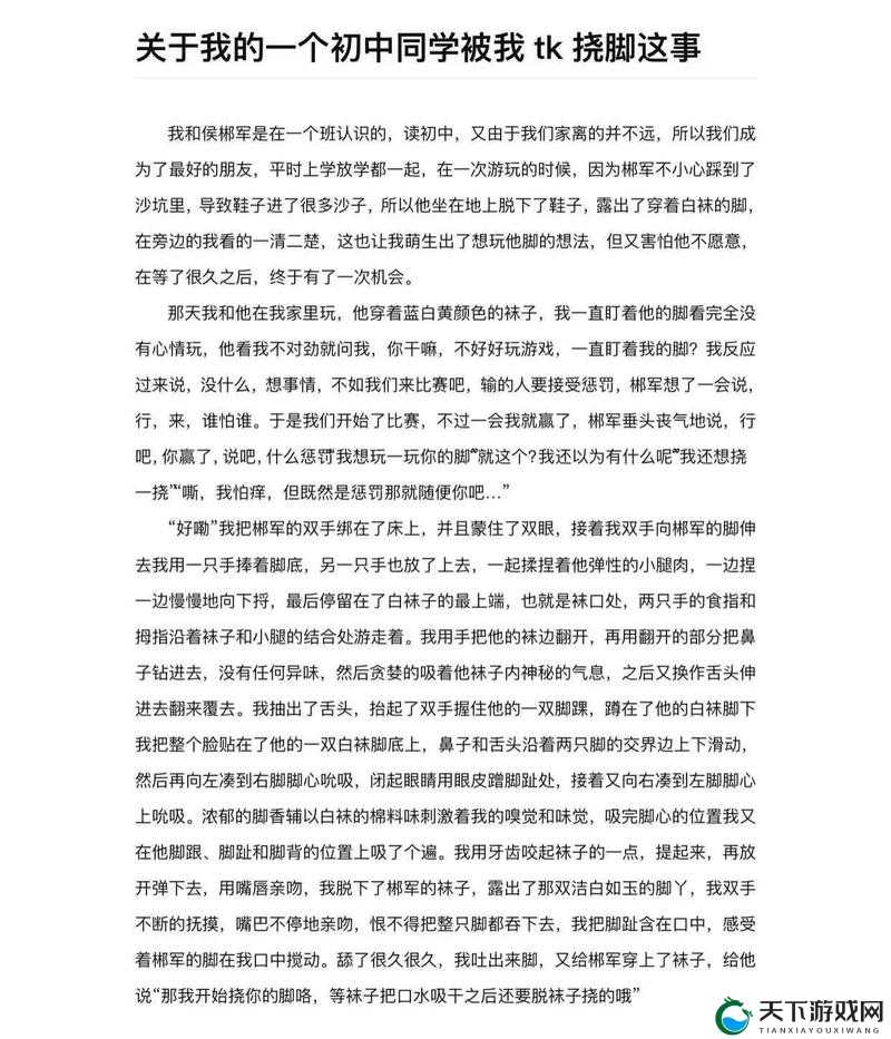 13 岁女孩被反绑双手双脚，作文内容引人深思