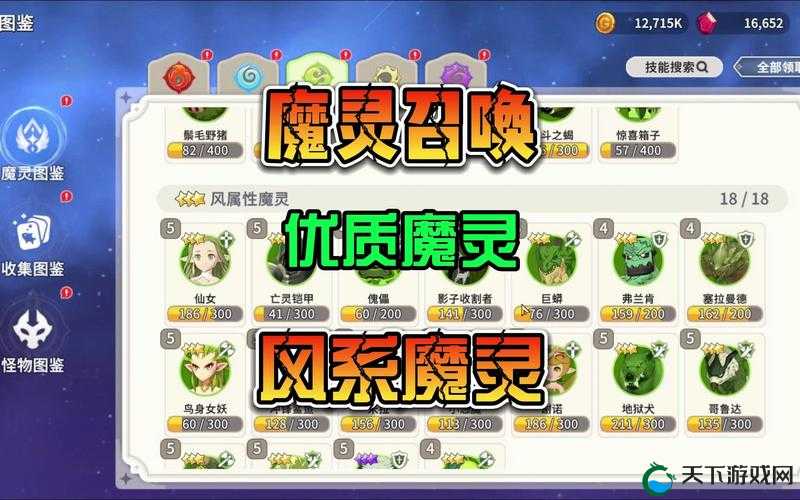 魔灵战纪新手注意事项深度解析