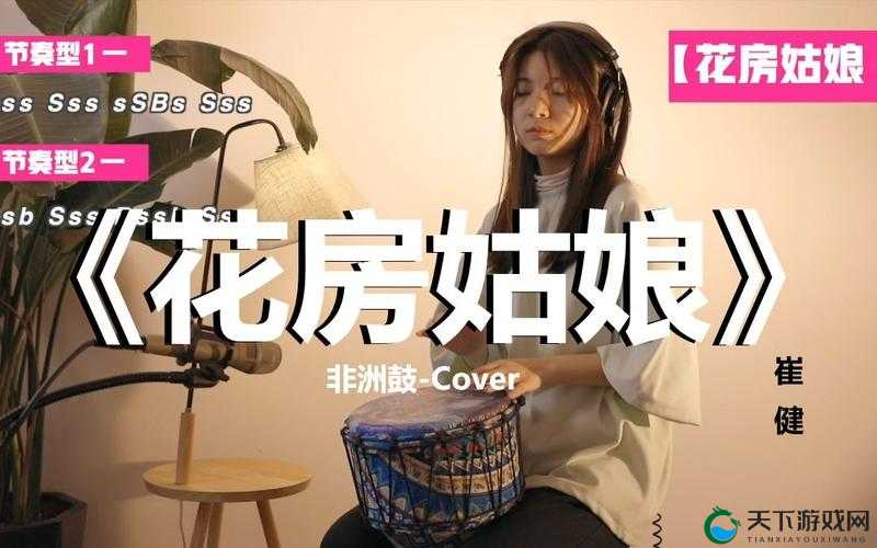 如何免费正版观看花房姑娘？全网最全高清资源分享与观看指南