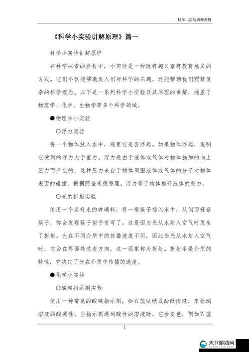17.c14.nom：揭秘其背后的科学原理与实际应用场景解析