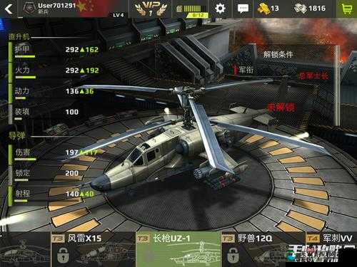 王牌中队BattleCopters龙2T机型属性深度解析