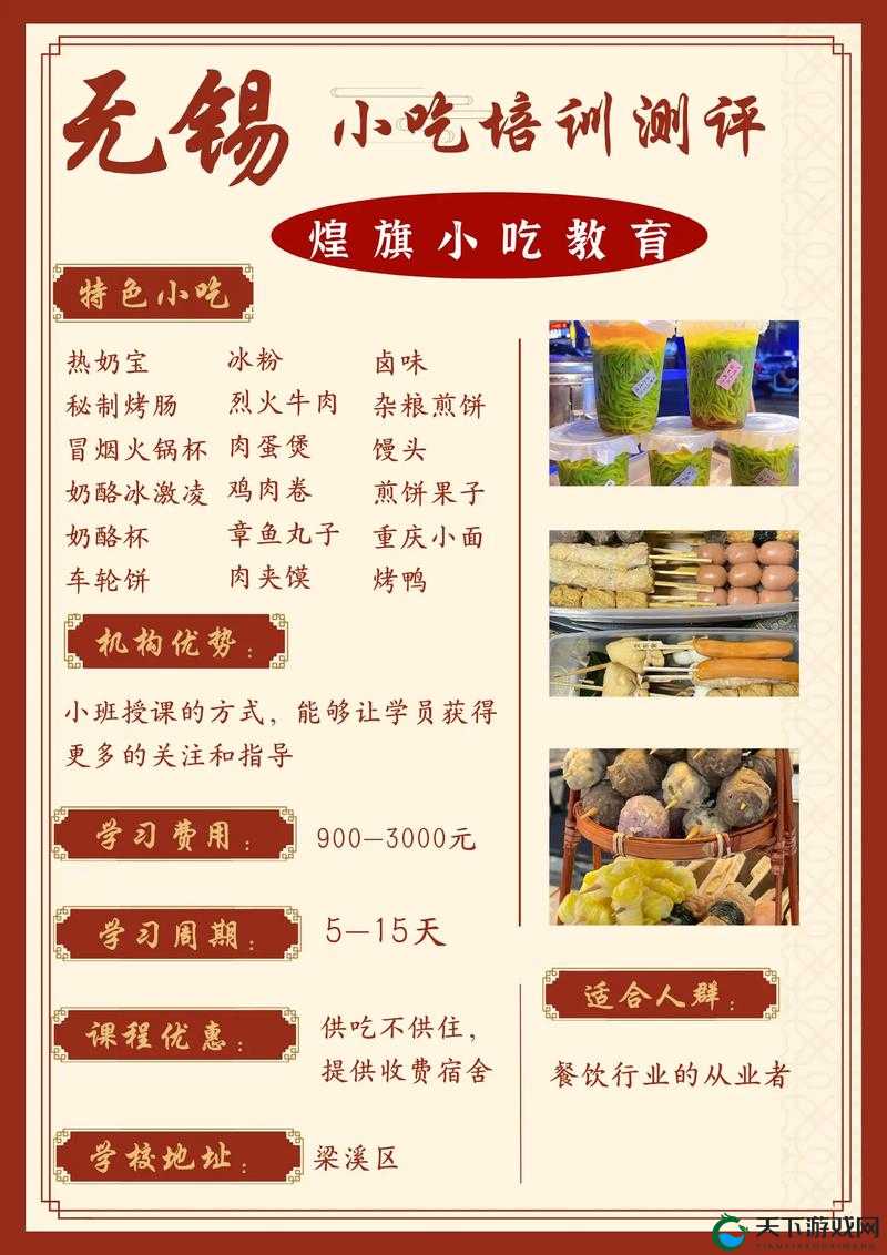 尔康、金锁、厨房、黄瓜、辣椒酱，它们之间有何关联？快来一探究竟