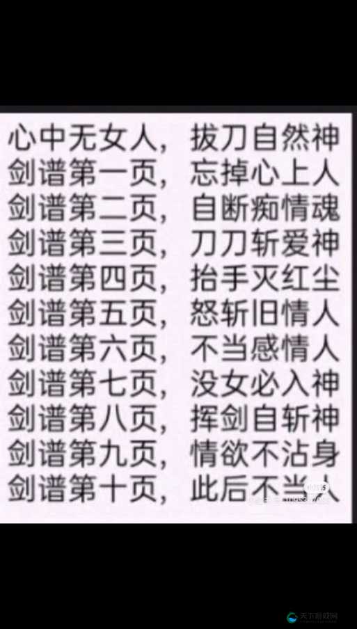 刀剑兵器谱铭文系统深度解析，玩法创新、剧情深挖与玩家适配