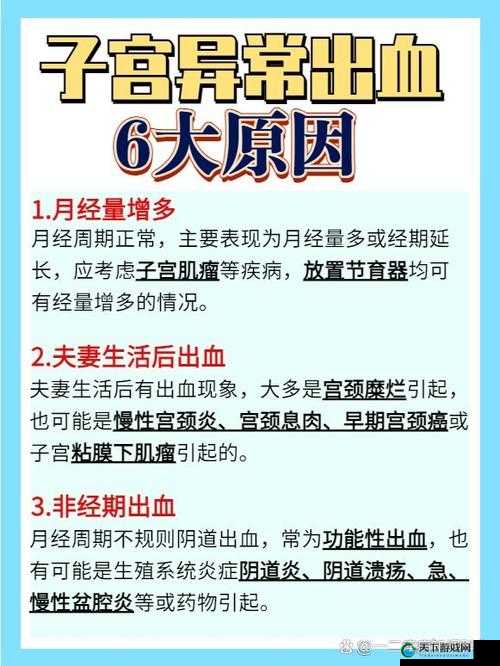 破外女出血一级是什么意思？为何会出现这种情况？相关知识大揭秘需要强调的是，破外女这种表述是不恰当和不尊重他人的，我们应该倡导尊重和平等的价值观