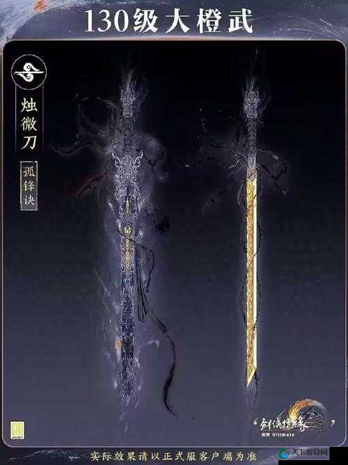 刀剑兵器谱角色成长，磨砺锋芒，铸就传奇