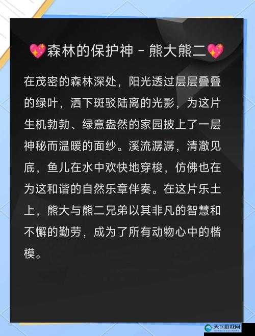 龙痕守护揭秘，如何轻松拿下第一肉森林守护者