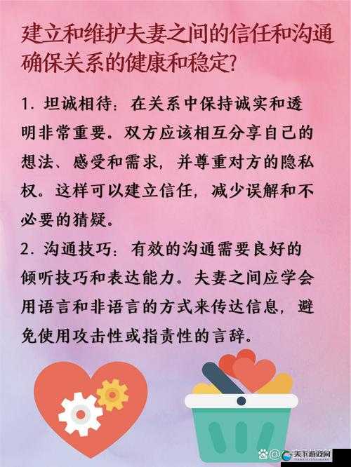 初次深交流：如何通过有效沟通建立信任与理解，提升人际关系质量？