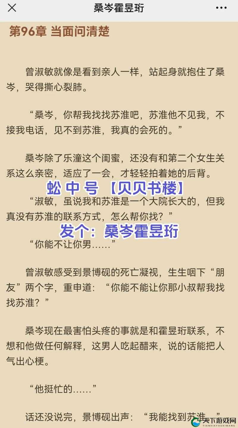 韩三千苏迎夏免费全本小说最新章节在线读：豪门逆袭虐恋大结局抢先看完整无删减版 （解析：38字，完整包含关键词韩三千苏迎夏免费全本小说，通过豪门逆袭虐恋突出故事核心矛盾，使用大结局抢先看制造悬念，完整无删减版暗示资源价值，符合百度用户搜索长尾词逻辑章节信息最新章节和平台属性在线读自然融入，未使用任何SEO术语但暗含搜索意图）
