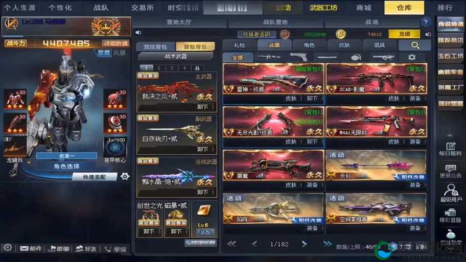 生死狙击游戏特色介绍,3D射击(FPS)网游的巅峰之作