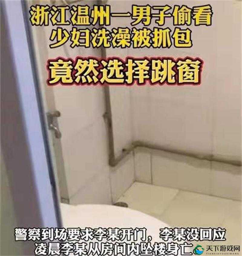 揭秘中国少妇淋浴背后的隐私保护问题：如何防范偷窥行为？
