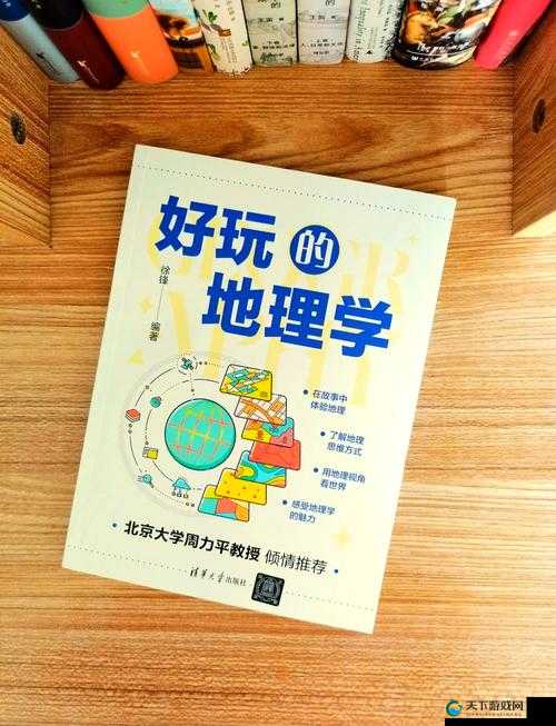 大地资源在线高清：探索地球奥秘的最佳视觉体验与详细解析