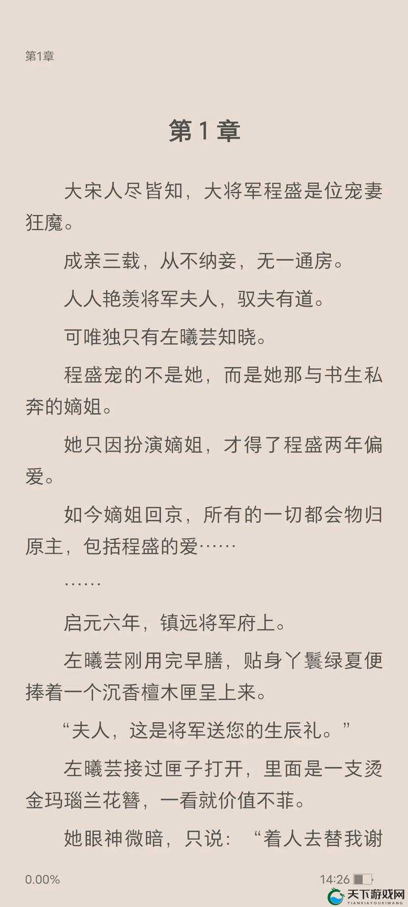 吴亮陆婷婷小说免费阅读：完整章节在线浏览，沉浸式体验爱情故事