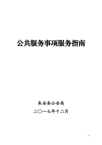 如何免费在线观看和下载公共事务法国1982？完整指南与资源分享
