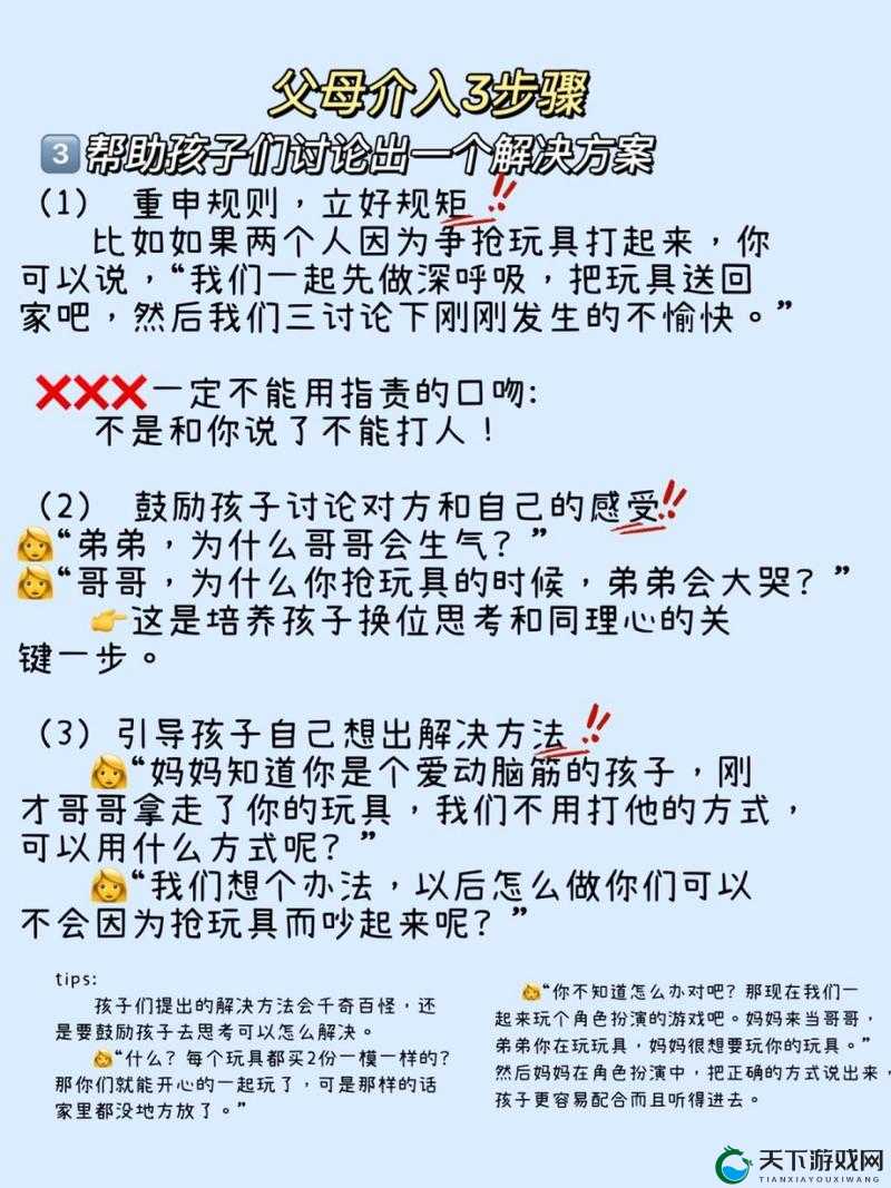 和兄弟吵架了怎么办？如何和好如初？