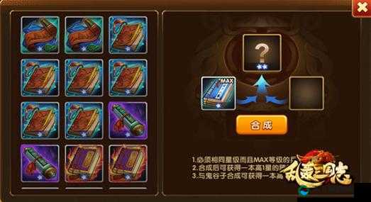 懂兵法才任性乱轰三国志全民装备兵书，玩法革命前瞻