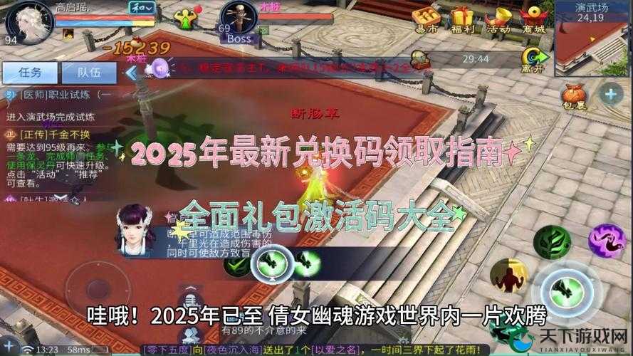 倩女幽魂手游快速赚金币 各类礼包领不停
