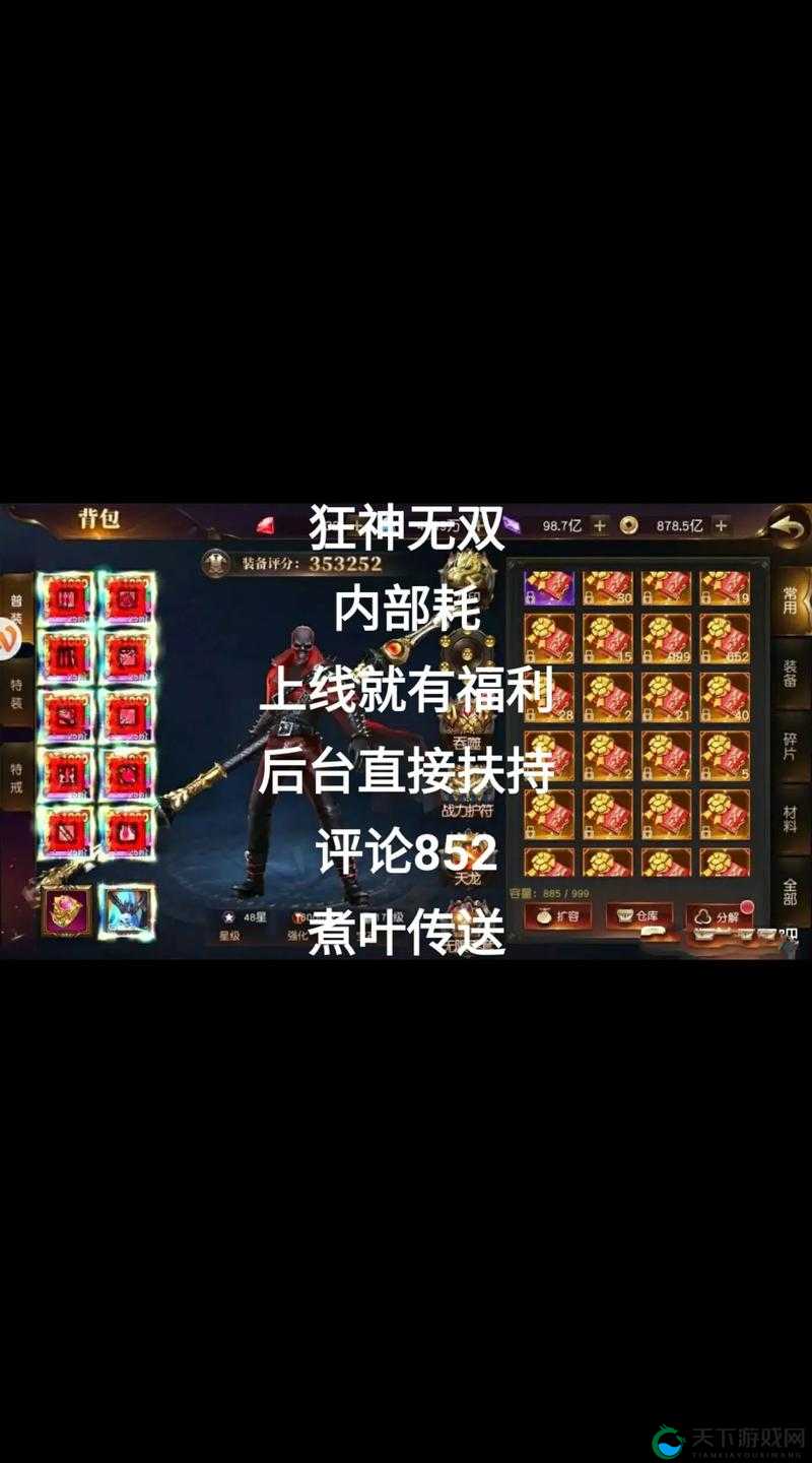 狂神无双宣传视频深度解析，底层逻辑与实战操作全攻略