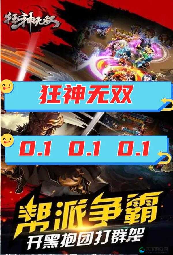 狂神无双福利系统，各种福利拿到你手软