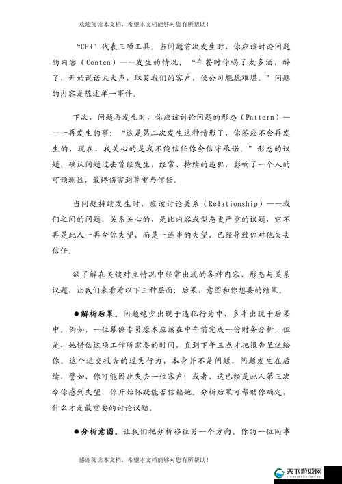 朋友换麦子1的故事：如何在农村交换中获得最大收益与友谊的双赢策略