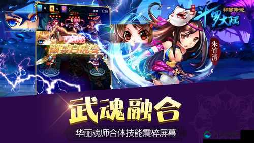 斗罗大陆神界传说新手必看视频，游戏演示齐分享