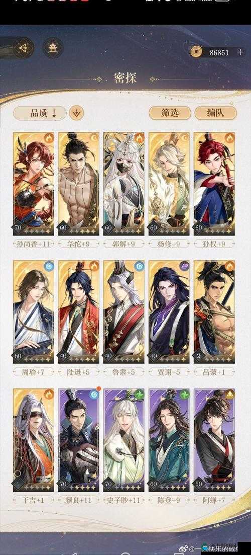 斗罗大陆神界传说阵容系统传承功能介绍