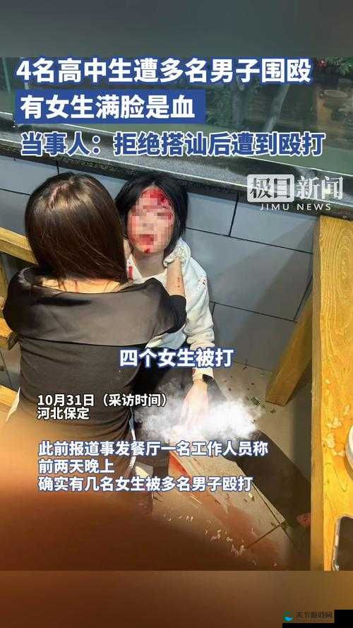 四个校花被灌得满脸通红，究竟发生了什么？