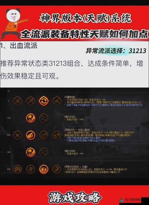 斗罗大陆神界传说装备获取与强化功能深度攻略