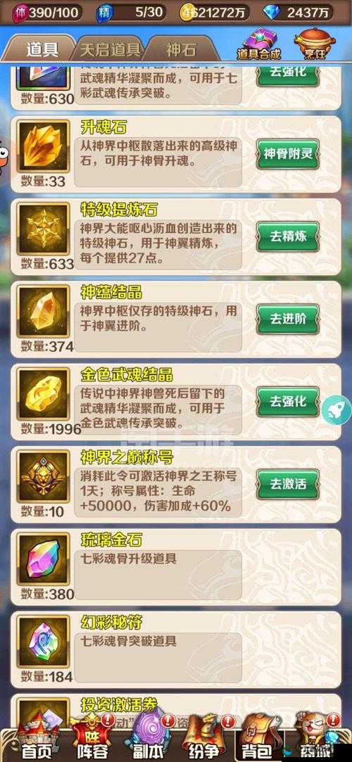斗罗大陆神界传说纷争系统玩法介绍及未来玩法革命预测
