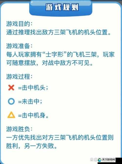 全民打飞机游戏基础介绍