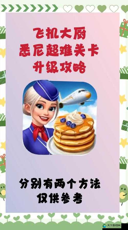 全民飞机大战升级攻略，升级攻略详解