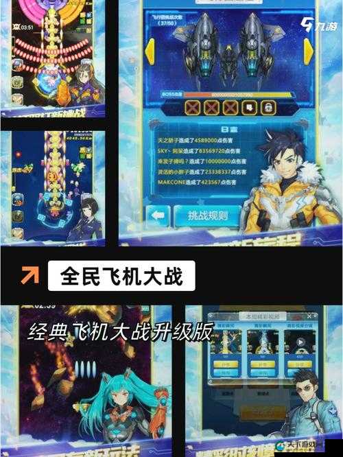 全民打飞机怎么刷金币详细攻略