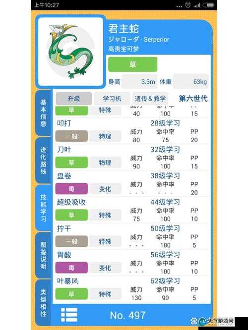 宠物小精灵，主动技能与被动技能的奥秘