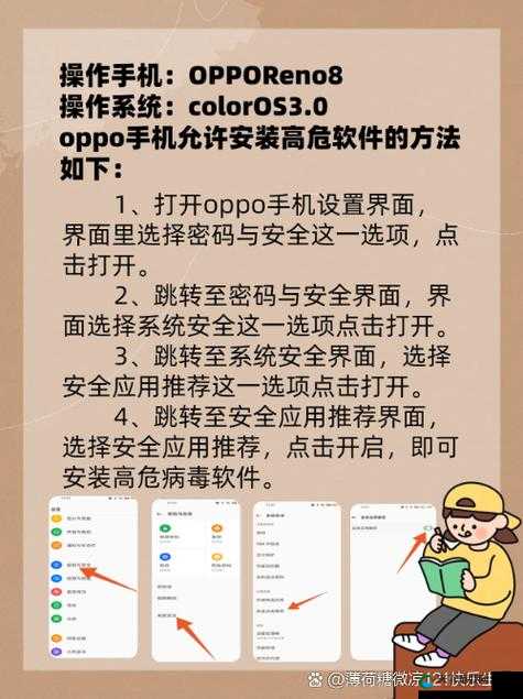 OPPO 版破解大全在线观看，真的免费吗？小心安全风险