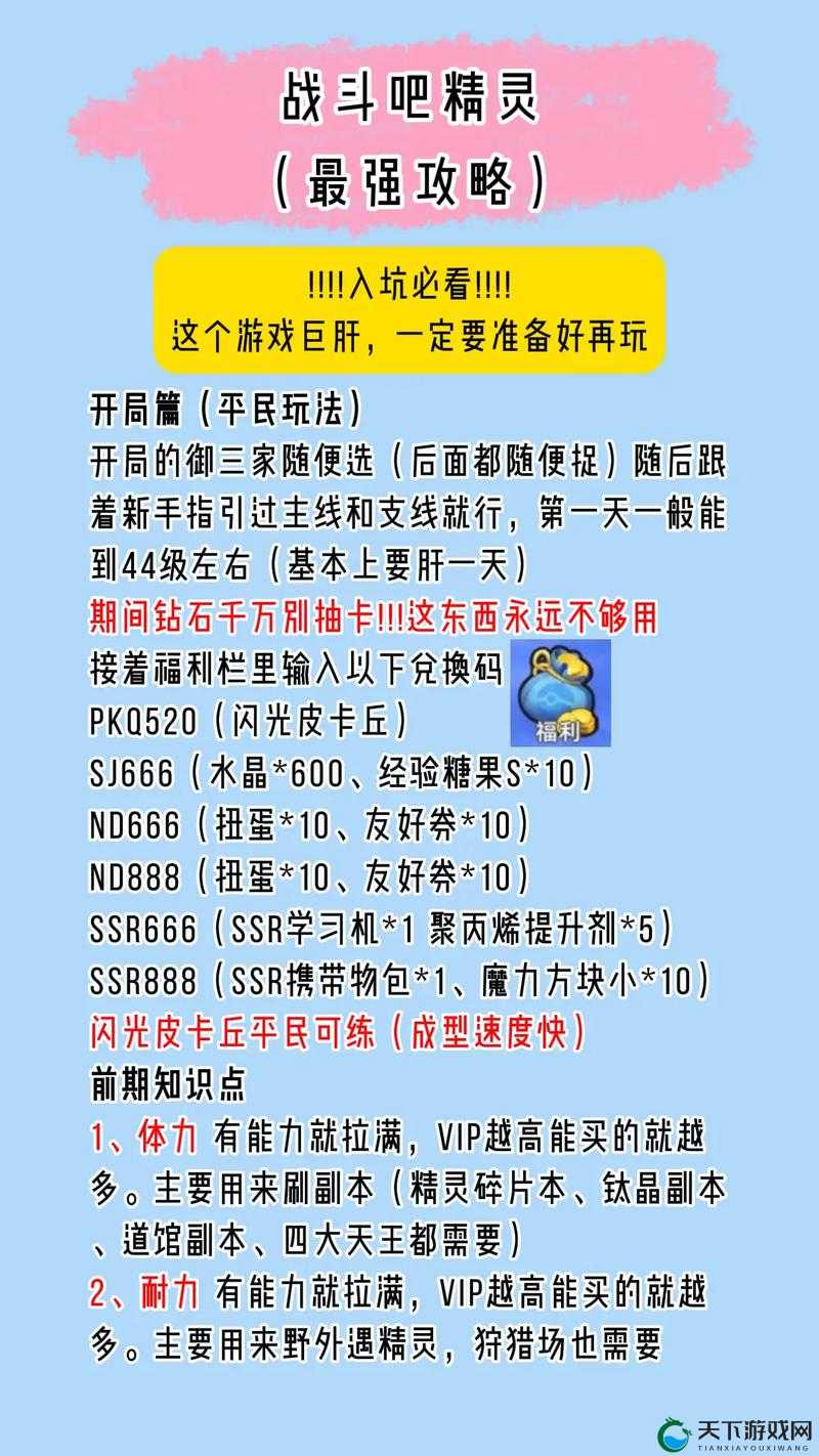 来一场华丽的决斗吧！宠物小精灵竞技场玩法解析