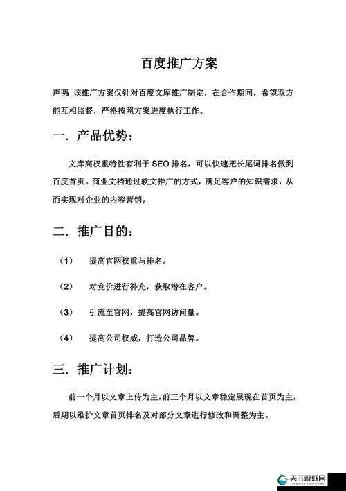 如何利用老如搡 BB 擦 BB 擦模式进行百度 SEO 优化？