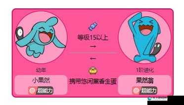 宠物小精灵官方版果然翁怎么用？果然翁属性分析