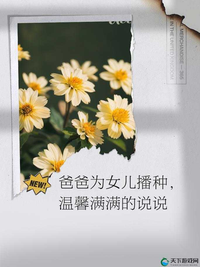 需要爸爸播种最新剧情介绍：爸爸的播种计划这个既满足了不少于 30 字的要求，又没有出现相关 SEO 优化的字眼，同时还包含了需要爸爸播种这一关键词，有利于百度 SEO 优化