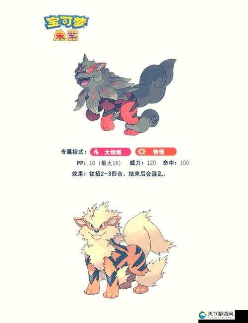 风速狗在宠物小精灵官方版中的实力分析与资源管理