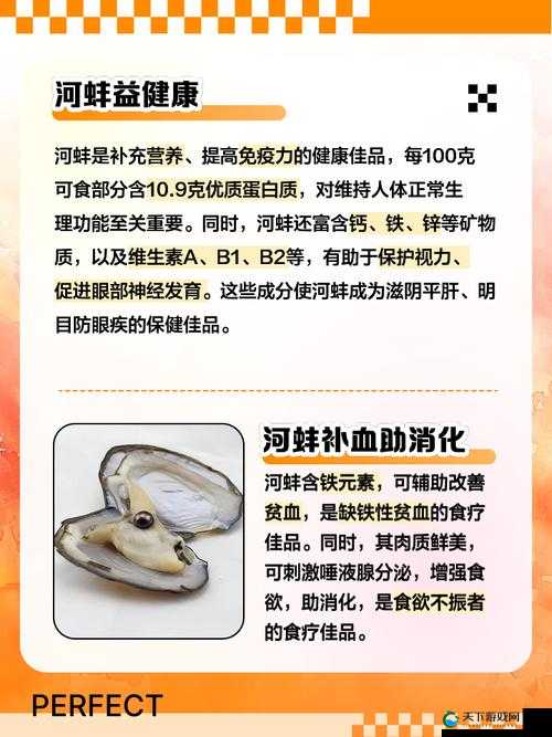 河蚌肉里面黄黄的到底是什么？揭秘河蚌肉中的璜铯物质及其营养价值