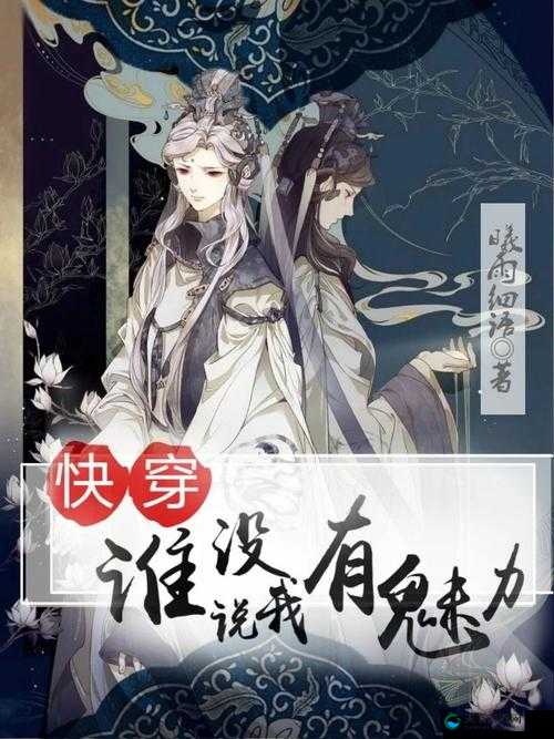 快穿系统名养成器：探索未知世界的神器这个既满足了不少于 30 字的要求，又完整呈现了快穿系统名养成器这一关键词，同时通过探索未知世界的神器这样的表述，吸引了读者的兴趣，有利于百度 SEO 优化