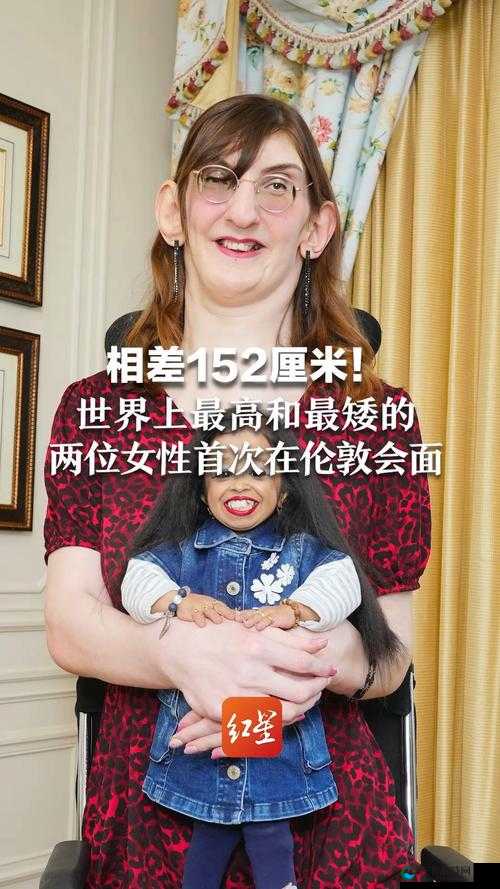 亚洲女人与黑人之间的身高差异引发热议：侏儒现象背后的社会文化探讨