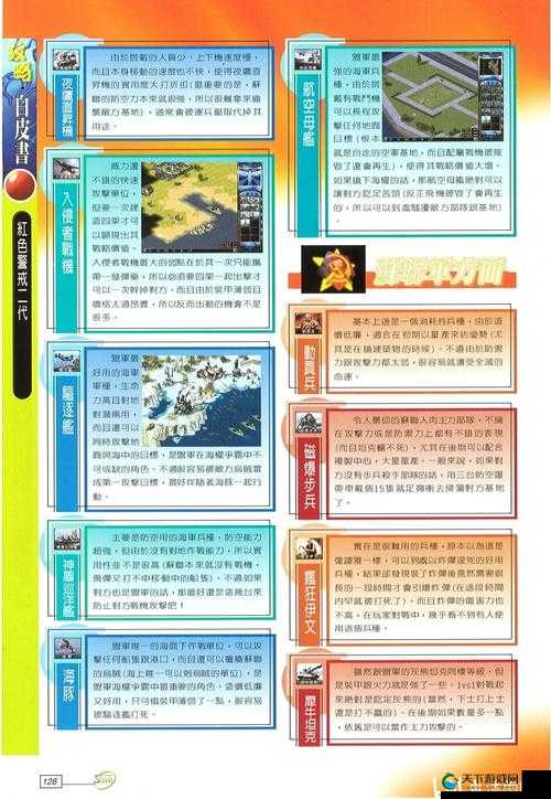 红警大战攻略，血战诺曼底深度解析