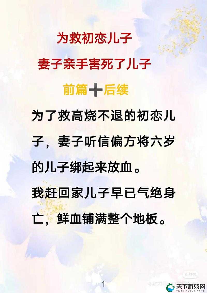 儿子的妻子中字头是什么意思?为何它如此重要?一起来探究