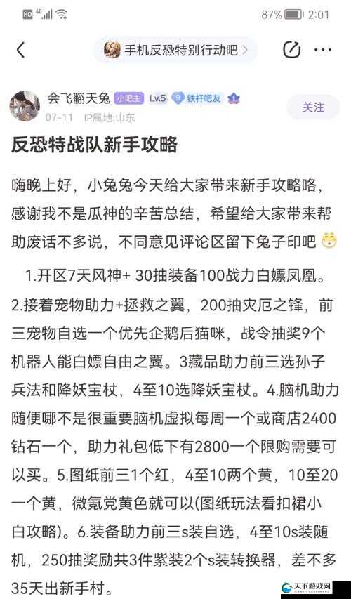 红警大战武器中心玩法深度解析