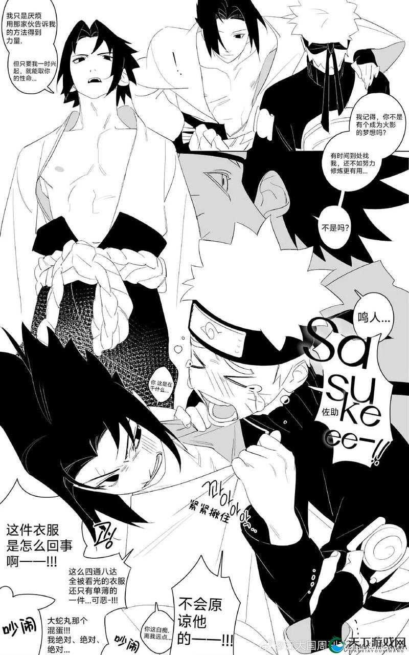 火影忍者同人漫画中的经典对决：鸣人与佐助的终极之战深度解析