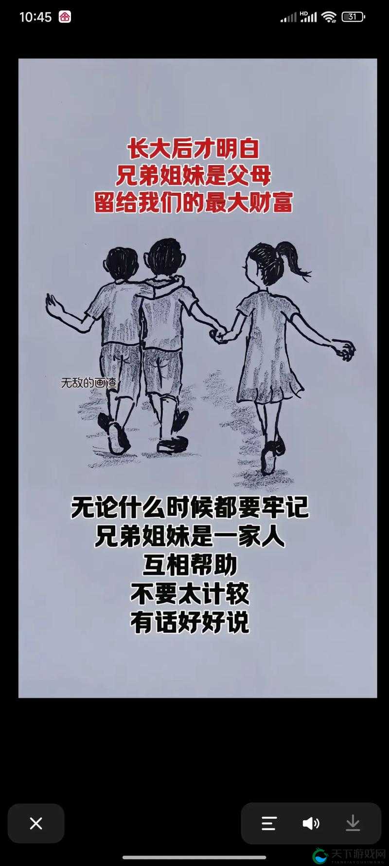 好兄弟的母亲最经典的四句话，你一定听过