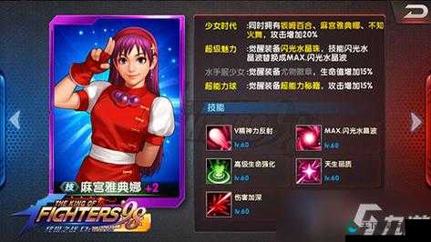 拳皇98终极之战OL女性格斗家队点评解析