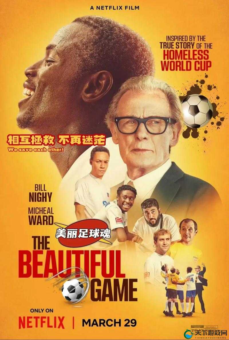 想知道法国电影足球宝贝的导演究竟是谁？快来一探究竟法国电影足球宝贝背后的导演是谁？大家一起来猜猜看好奇法国电影足球宝贝的导演是谁？答案即将揭晓